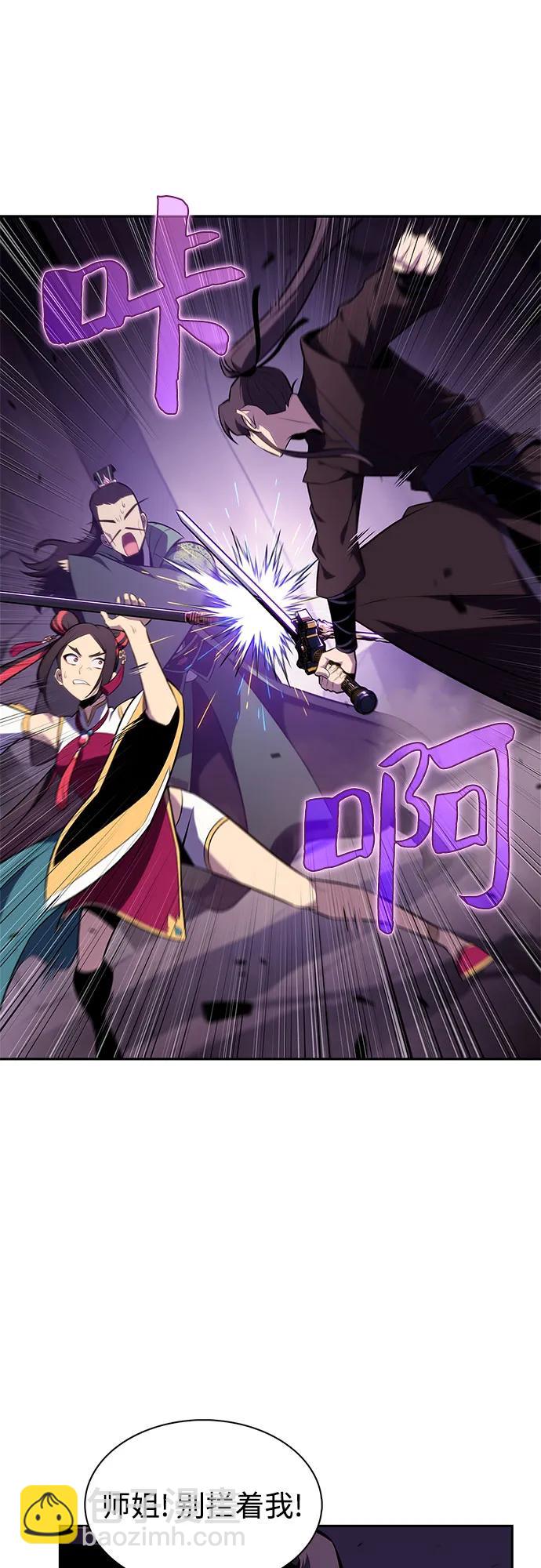 我獨自滿級新手 - [第174話] 夜叉(1)(2/2) - 6