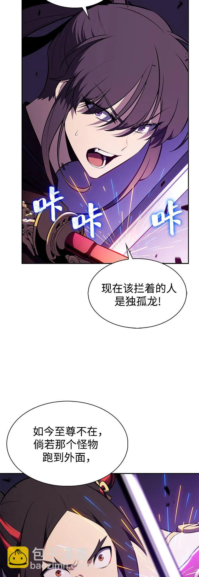 我獨自滿級新手 - [第174話] 夜叉(1)(2/2) - 7