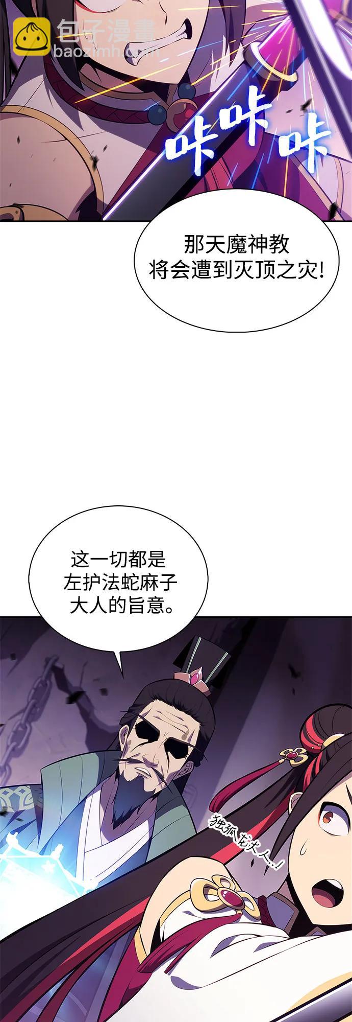 我獨自滿級新手 - [第174話] 夜叉(1)(2/2) - 1