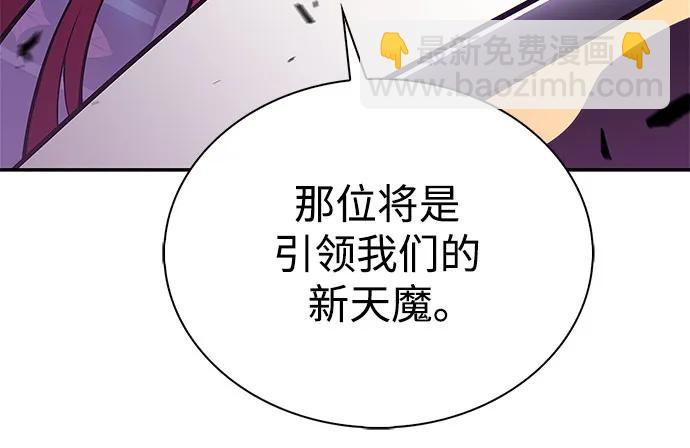 我獨自滿級新手 - [第174話] 夜叉(1)(2/2) - 2
