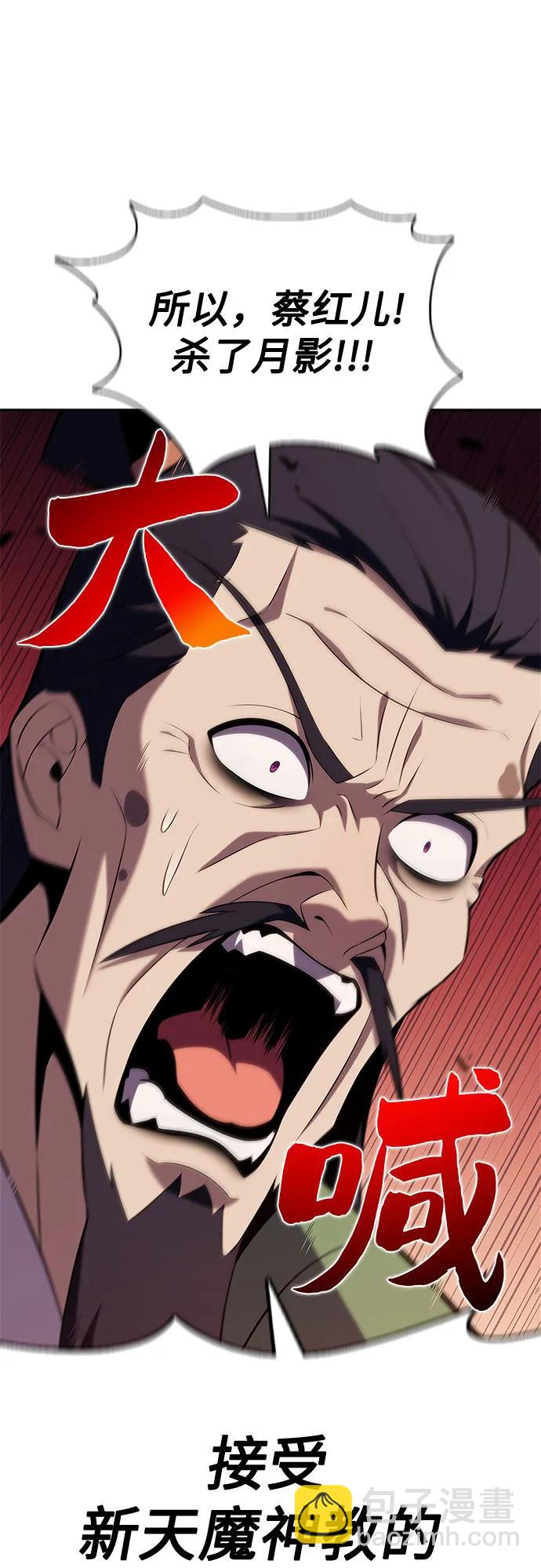 我獨自滿級新手 - [第174話] 夜叉(1)(2/2) - 3