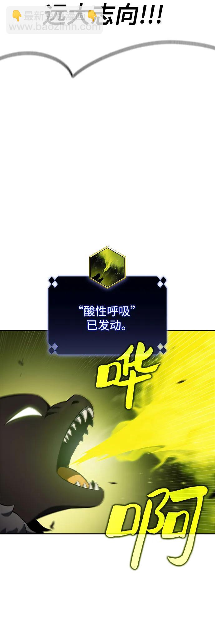 我獨自滿級新手 - [第174話] 夜叉(1)(2/2) - 4