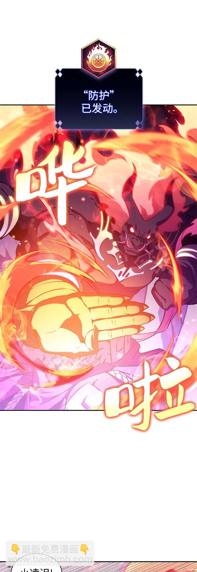 我獨自滿級新手 - [第174話] 夜叉(1)(2/2) - 5