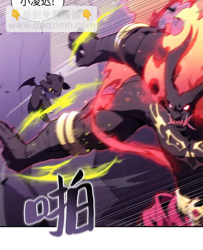 我獨自滿級新手 - [第174話] 夜叉(1)(2/2) - 6