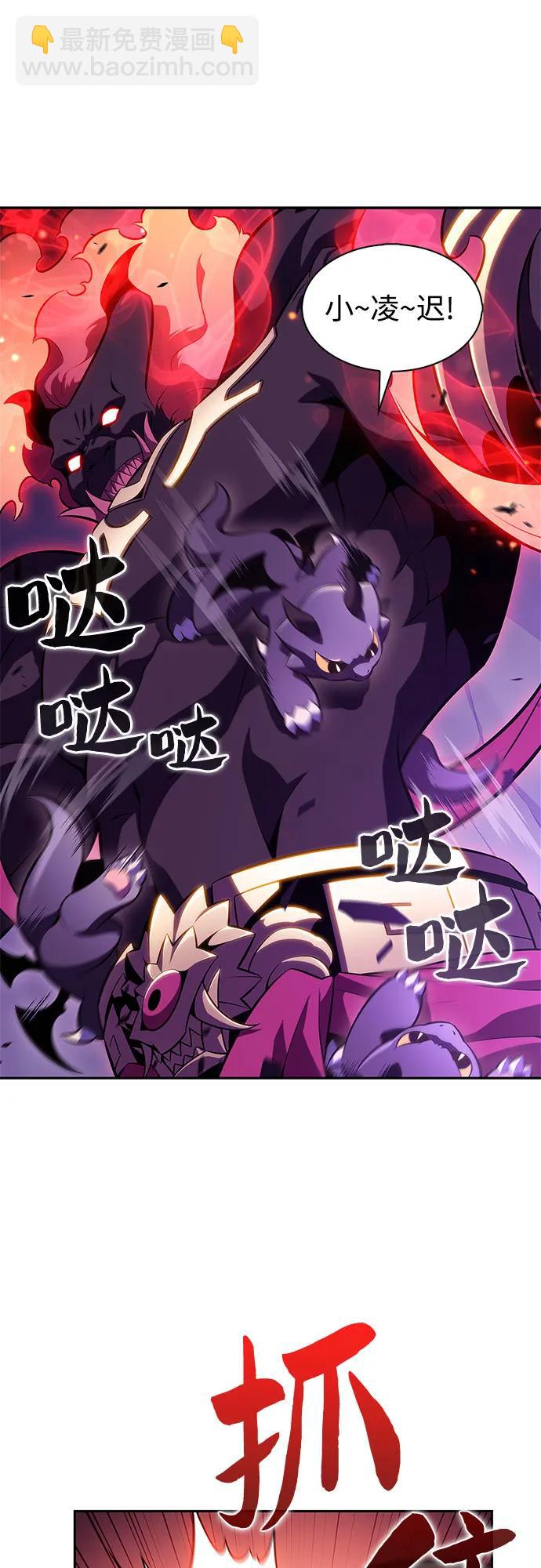 我獨自滿級新手 - [第174話] 夜叉(1)(2/2) - 7