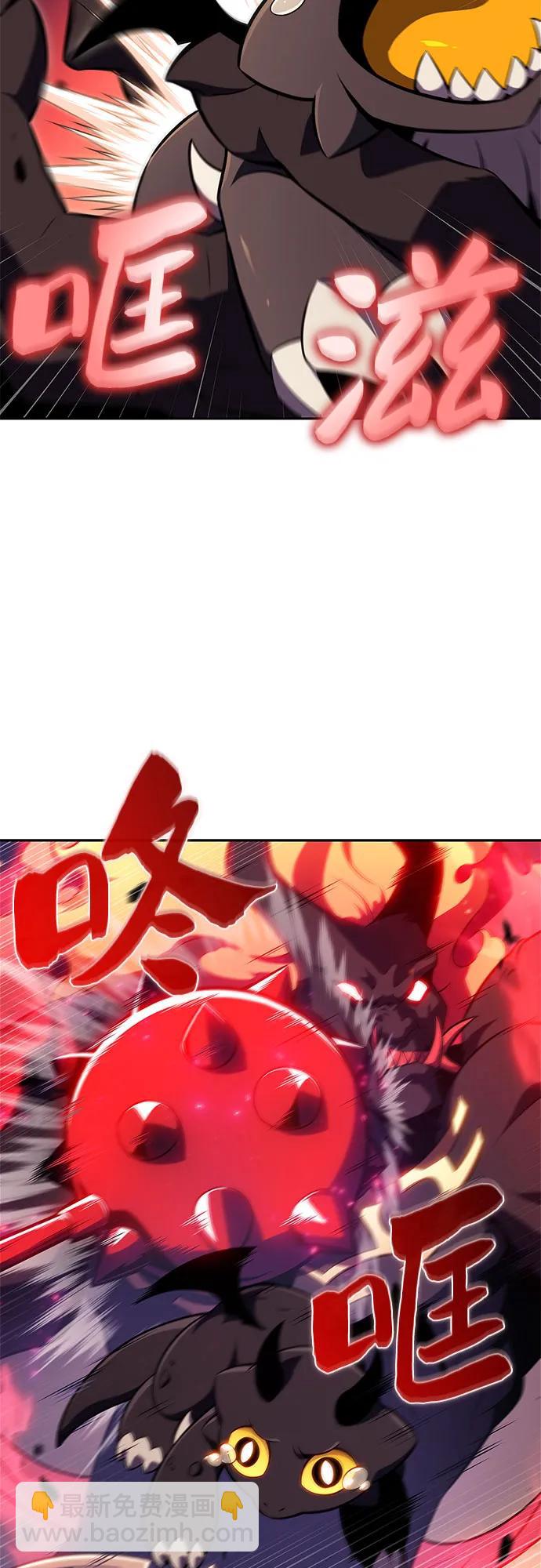 我獨自滿級新手 - [第174話] 夜叉(1)(2/2) - 2