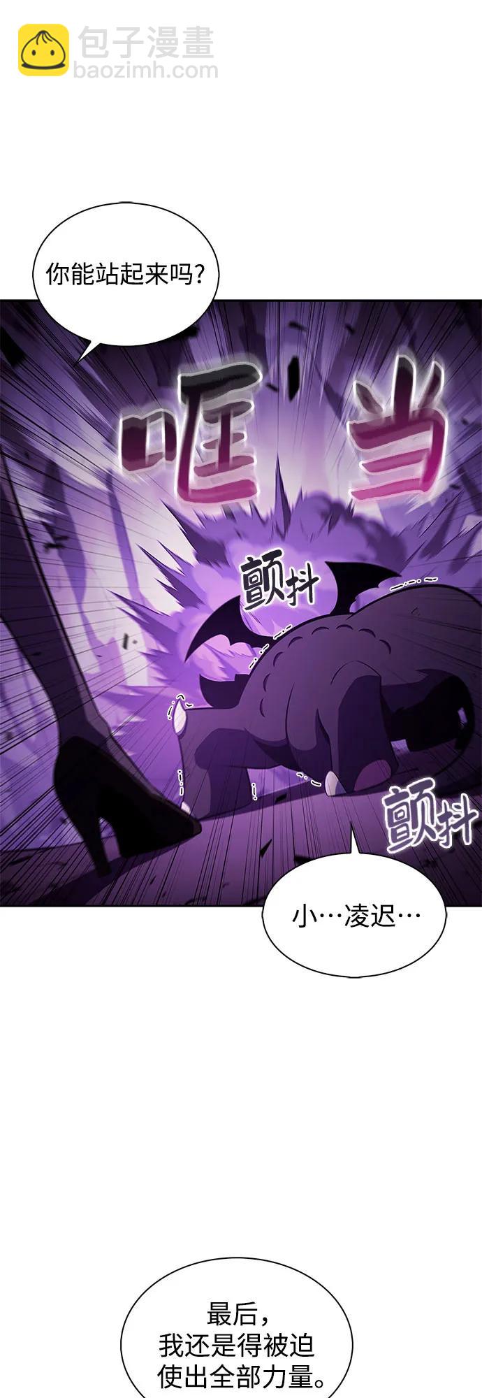 我獨自滿級新手 - [第174話] 夜叉(1)(2/2) - 4