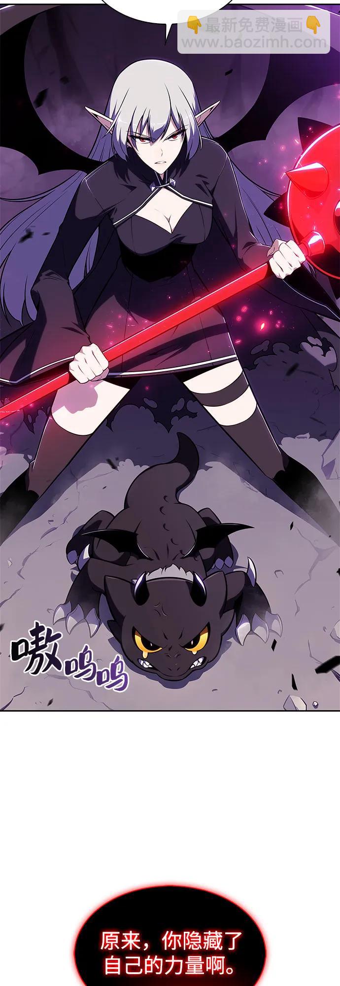 我獨自滿級新手 - [第174話] 夜叉(1)(2/2) - 5