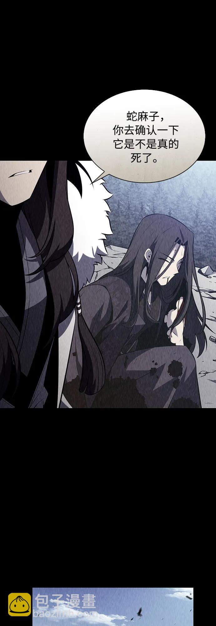 我獨自滿級新手 - [第174話] 夜叉(1)(1/2) - 8