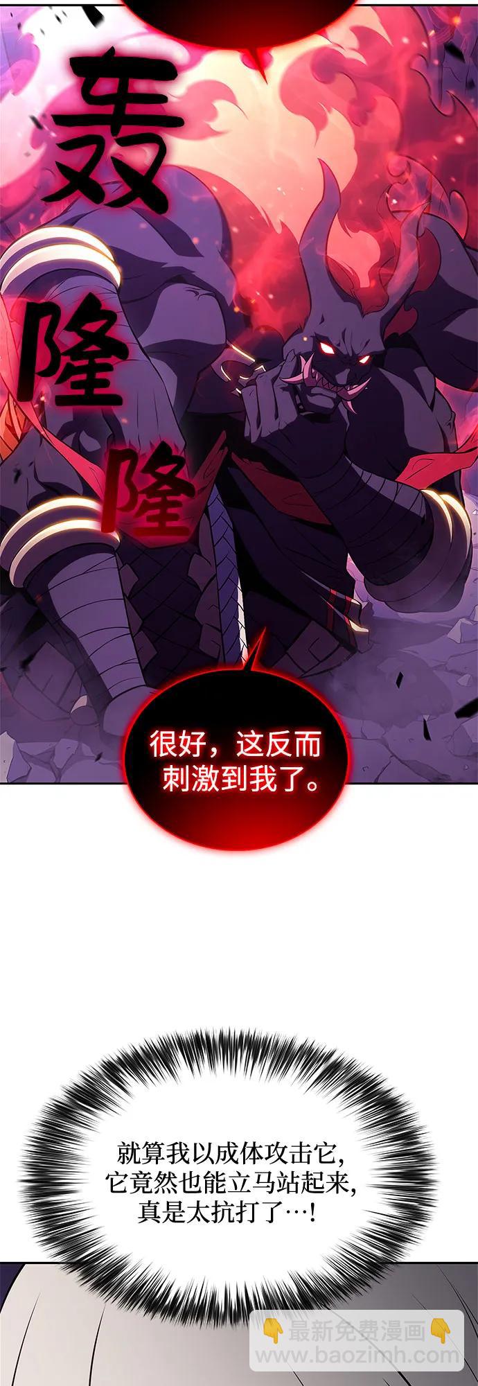 我獨自滿級新手 - [第174話] 夜叉(1)(2/2) - 6