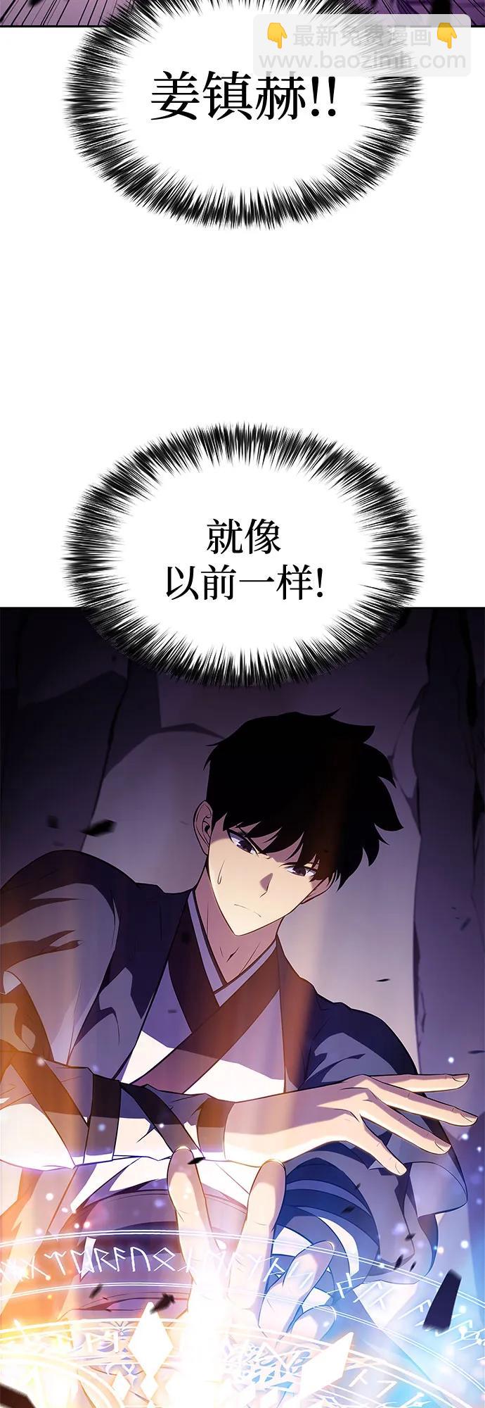 我獨自滿級新手 - [第174話] 夜叉(1)(2/2) - 2