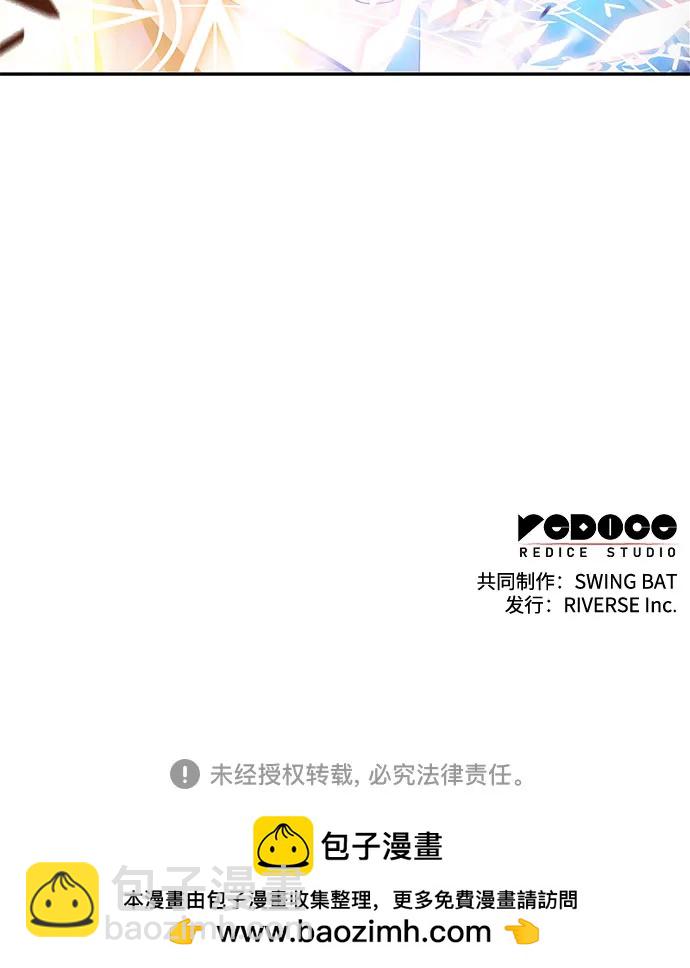 我獨自滿級新手 - [第174話] 夜叉(1)(2/2) - 3