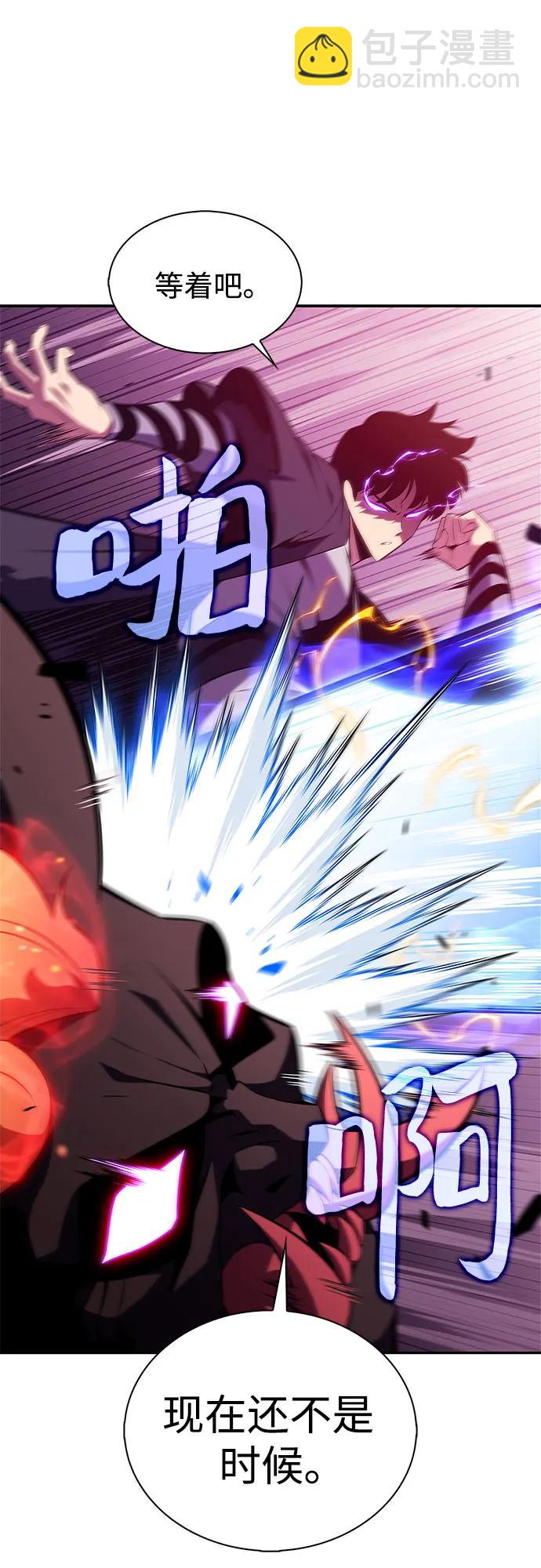 我獨自滿級新手 - [第176話] 夜叉(3)(1/2) - 2