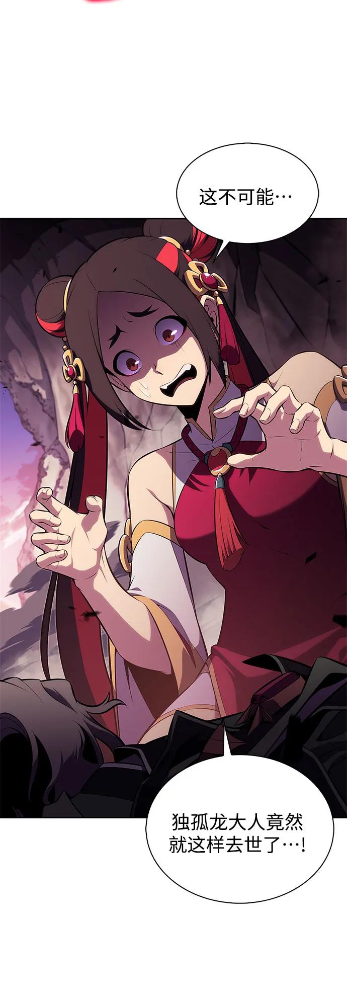 我獨自滿級新手 - [第176話] 夜叉(3)(1/2) - 5