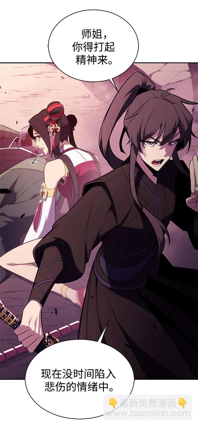 我獨自滿級新手 - [第176話] 夜叉(3)(1/2) - 6