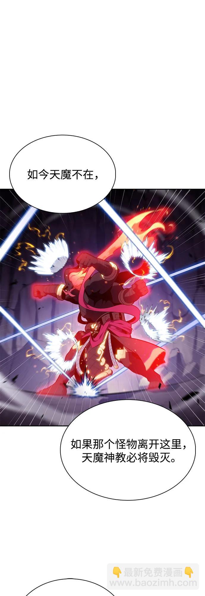 我獨自滿級新手 - [第176話] 夜叉(3)(1/2) - 7