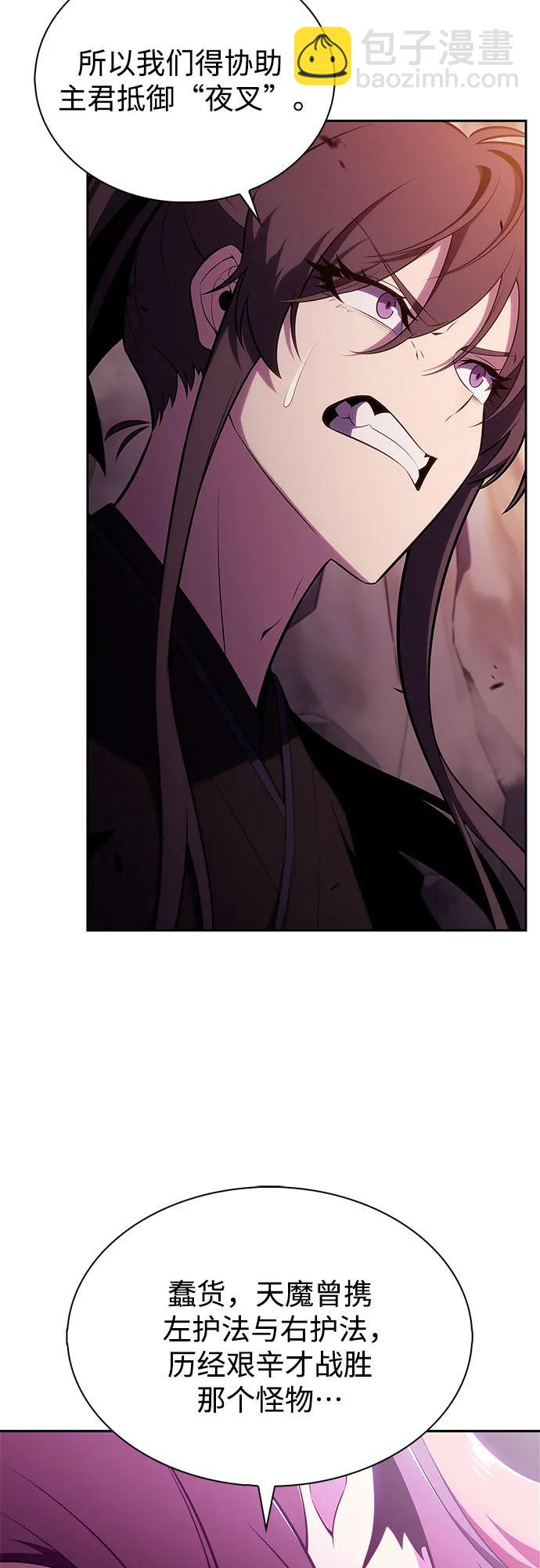 我獨自滿級新手 - [第176話] 夜叉(3)(1/2) - 8