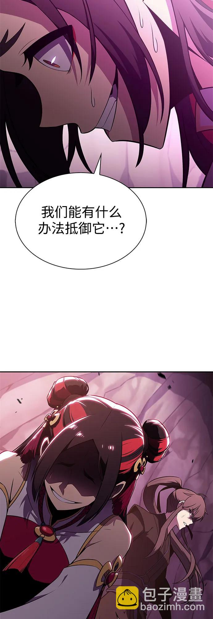 我獨自滿級新手 - [第176話] 夜叉(3)(1/2) - 1