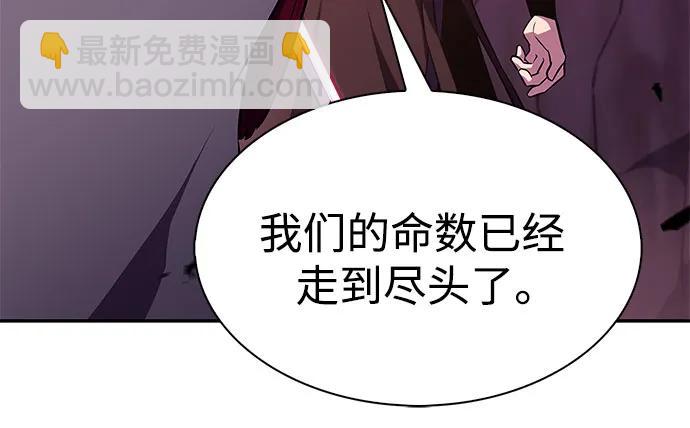 我獨自滿級新手 - [第176話] 夜叉(3)(1/2) - 2