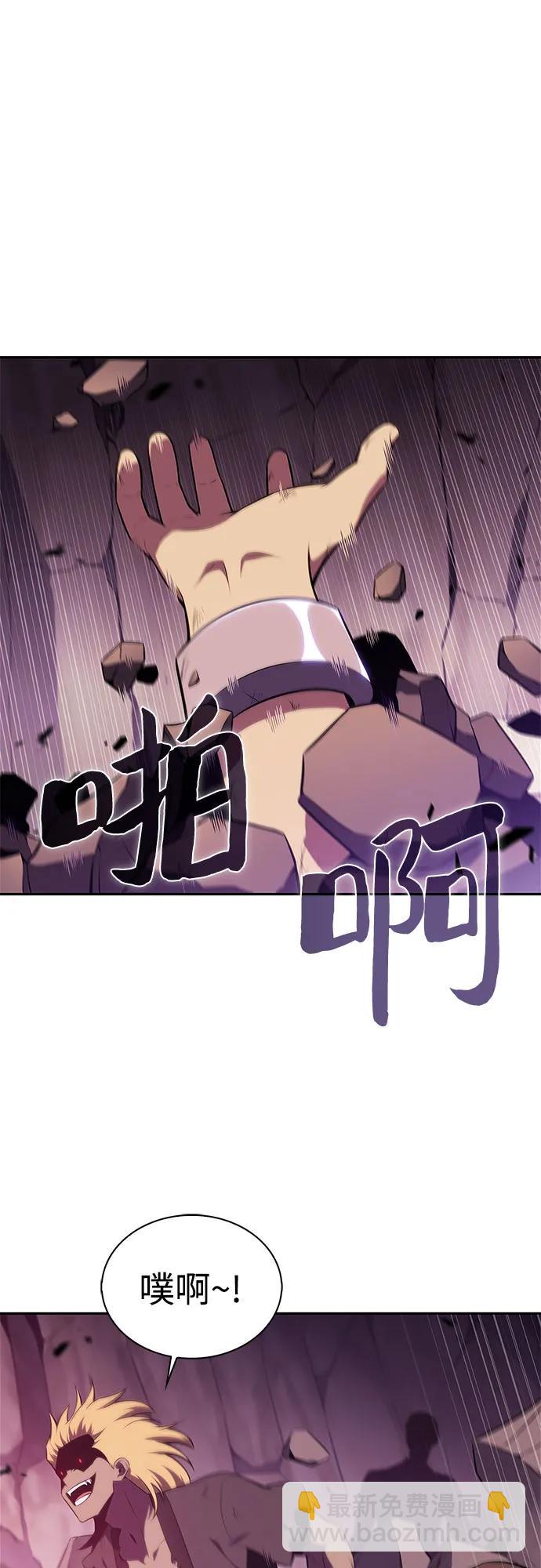 我獨自滿級新手 - [第176話] 夜叉(3)(1/2) - 3