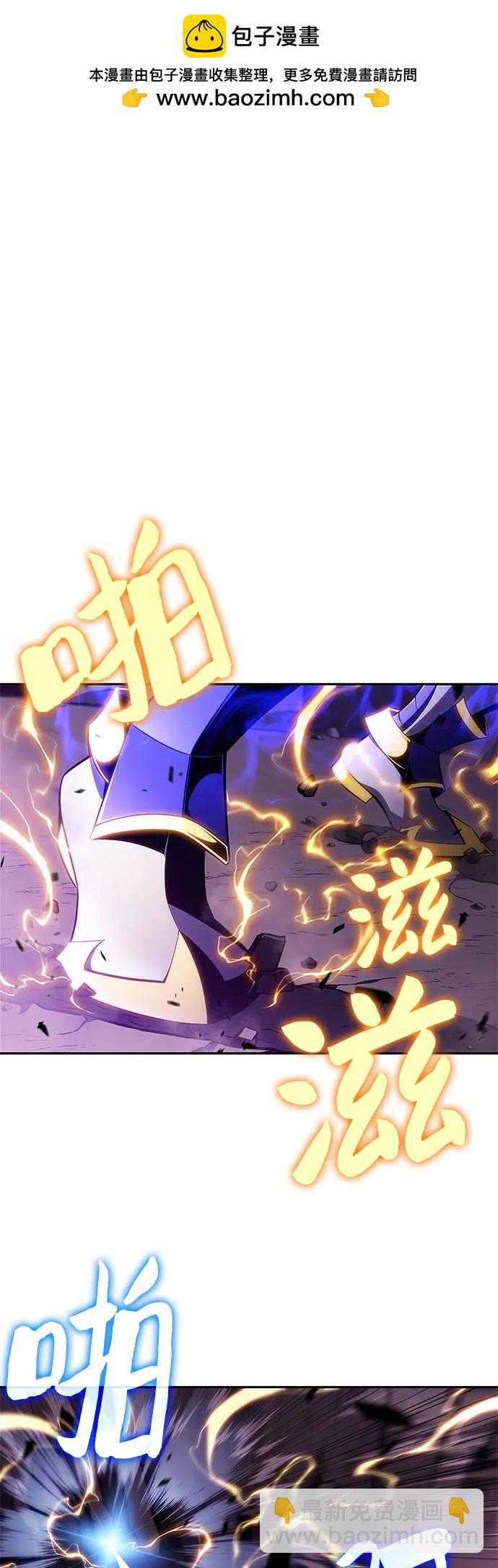 我獨自滿級新手 - [第176話] 夜叉(3)(1/2) - 2