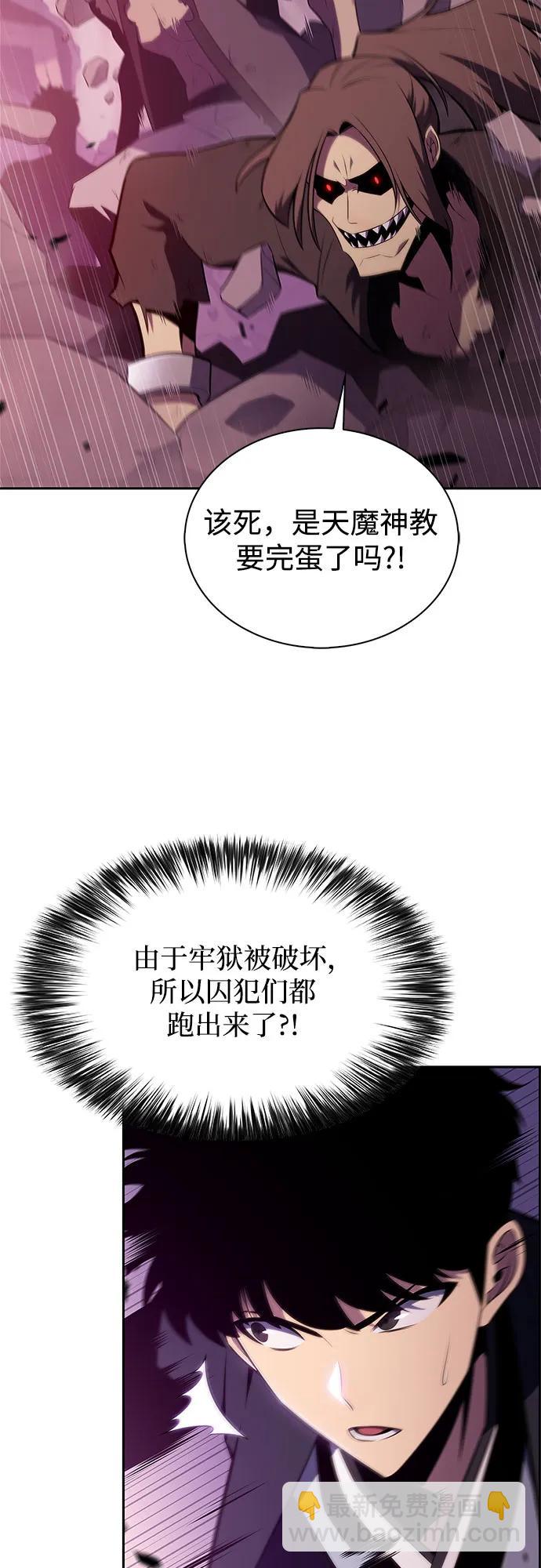 我獨自滿級新手 - [第176話] 夜叉(3)(1/2) - 4