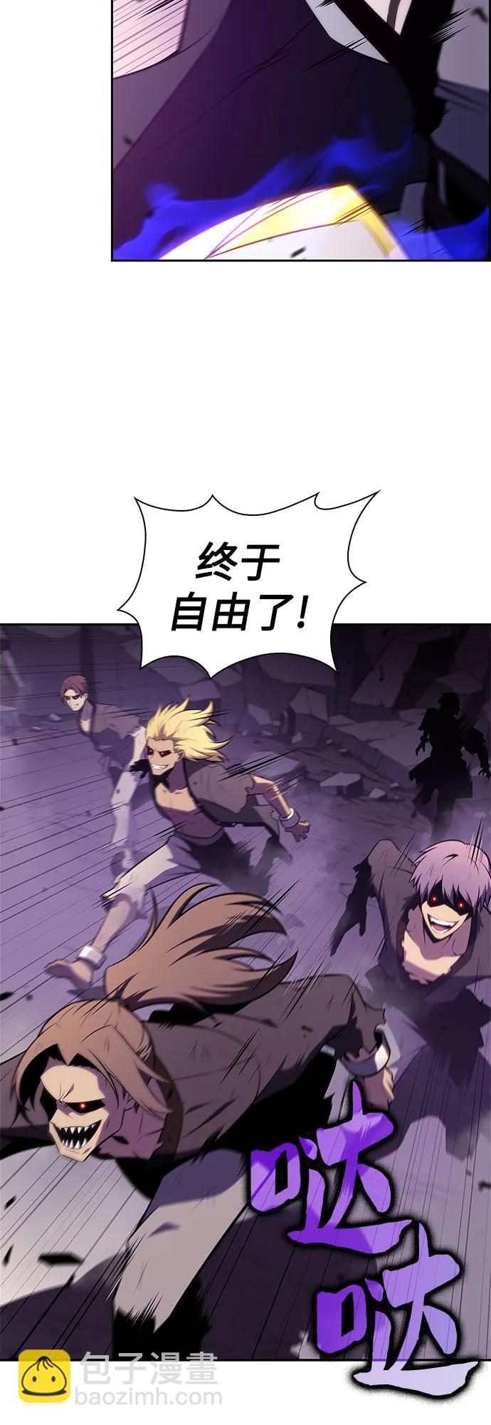 我獨自滿級新手 - [第176話] 夜叉(3)(1/2) - 5