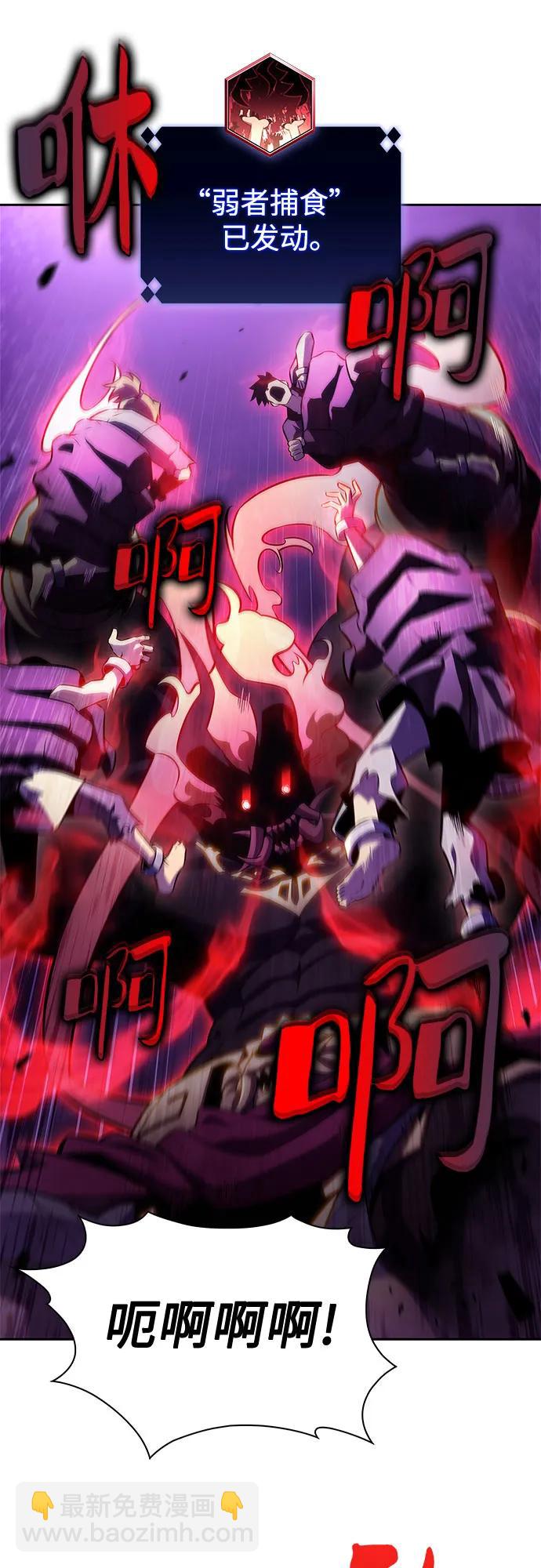 我獨自滿級新手 - [第176話] 夜叉(3)(1/2) - 8