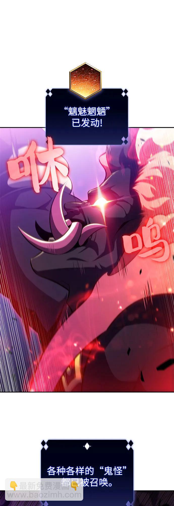 我獨自滿級新手 - [第176話] 夜叉(3)(1/2) - 3