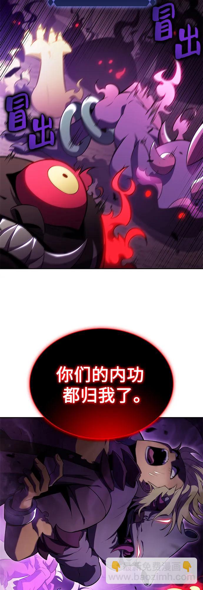 我獨自滿級新手 - [第176話] 夜叉(3)(1/2) - 4