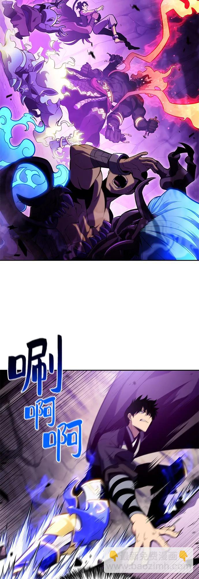 我獨自滿級新手 - [第176話] 夜叉(3)(1/2) - 5