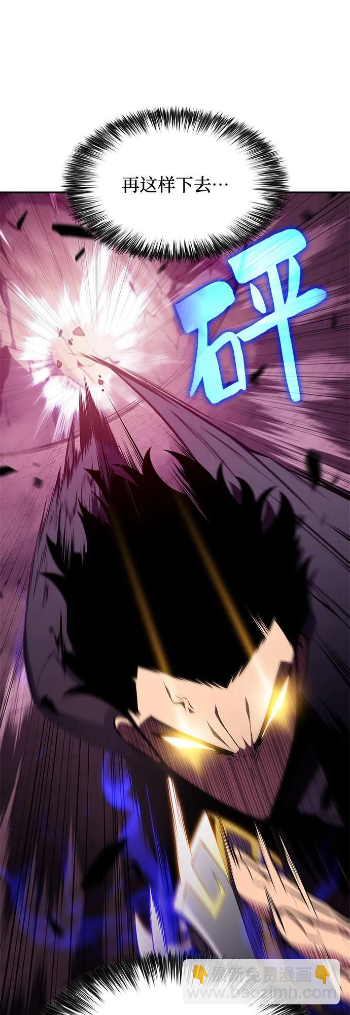 我獨自滿級新手 - [第176話] 夜叉(3)(1/2) - 7