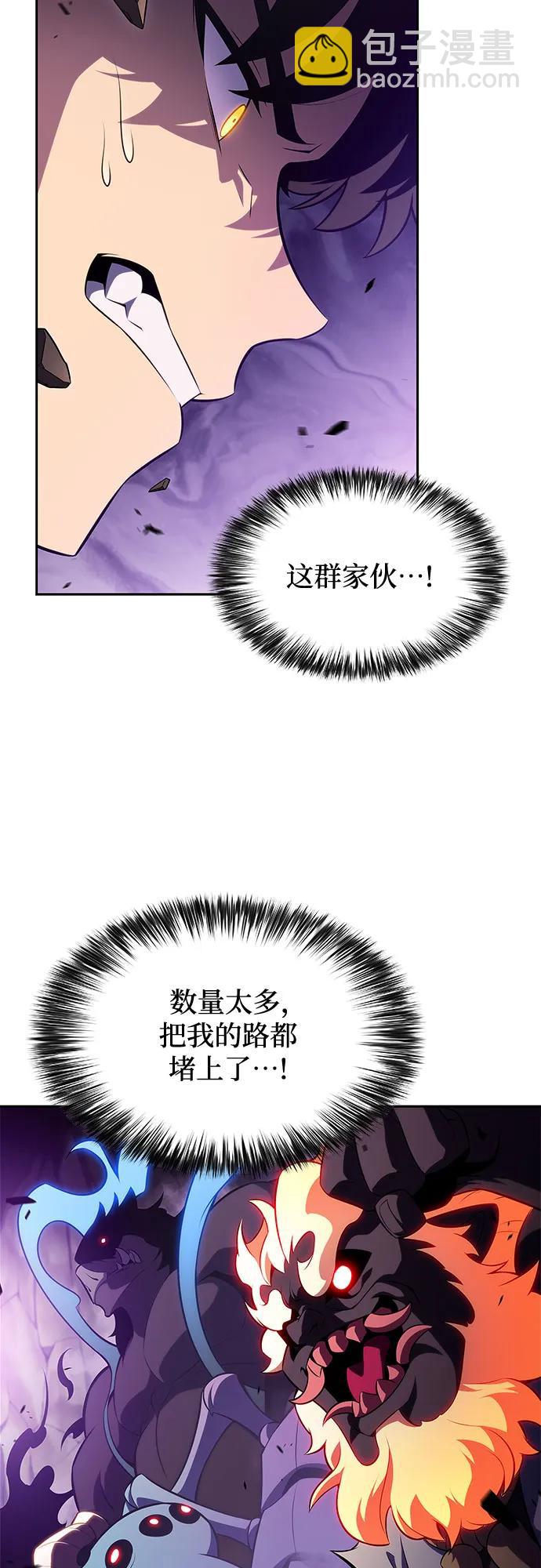 我獨自滿級新手 - [第176話] 夜叉(3)(1/2) - 1