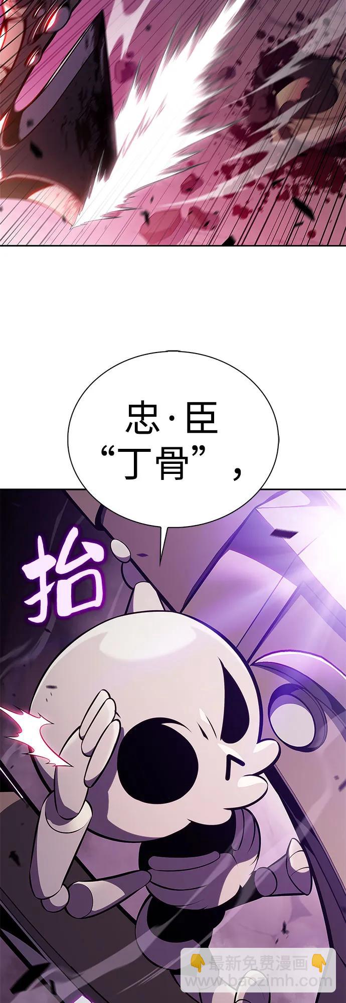 我獨自滿級新手 - [第176話] 夜叉(3)(1/2) - 4