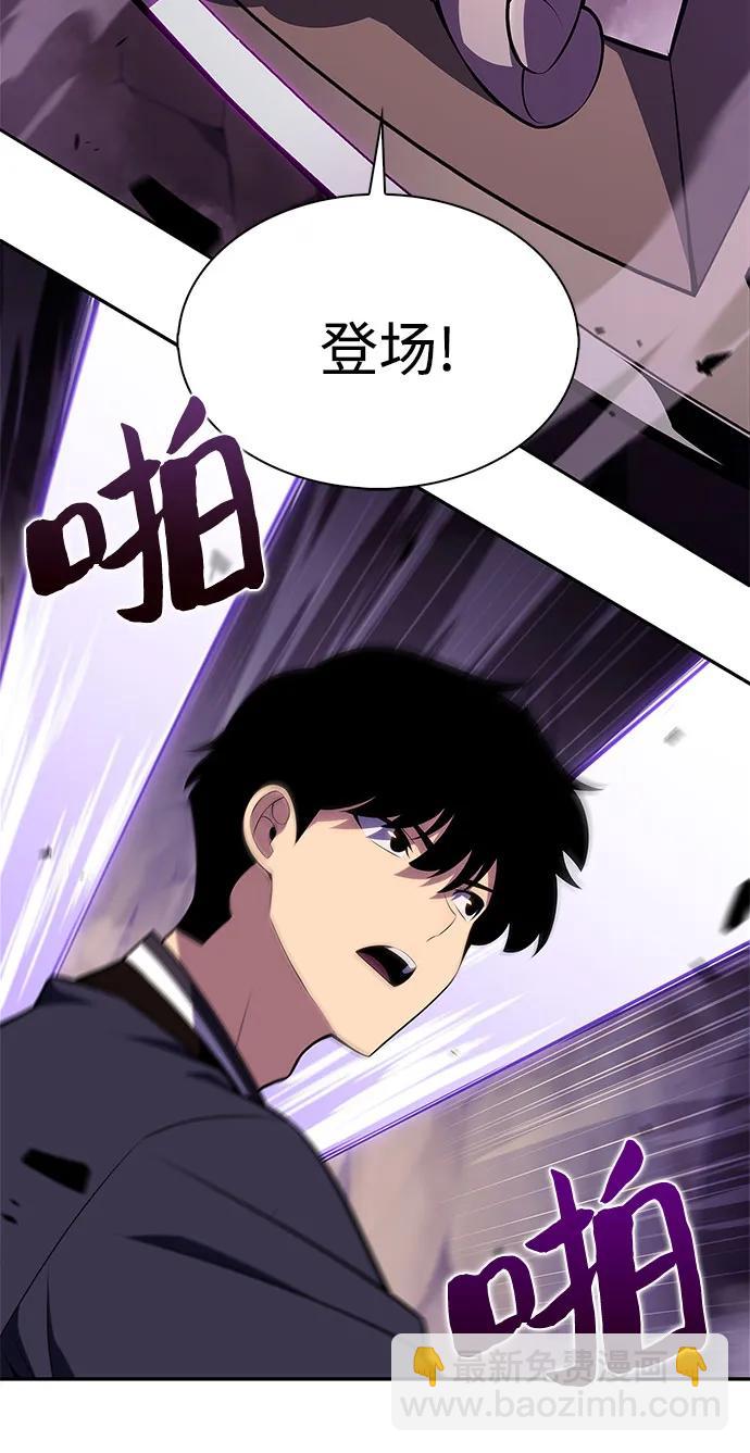 我獨自滿級新手 - [第176話] 夜叉(3)(1/2) - 5