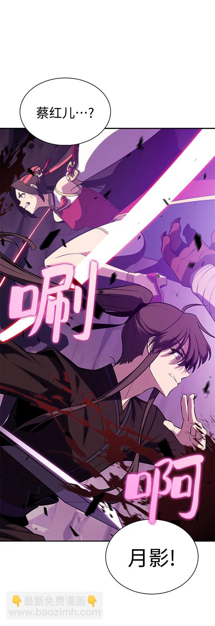 我獨自滿級新手 - [第176話] 夜叉(3)(1/2) - 6