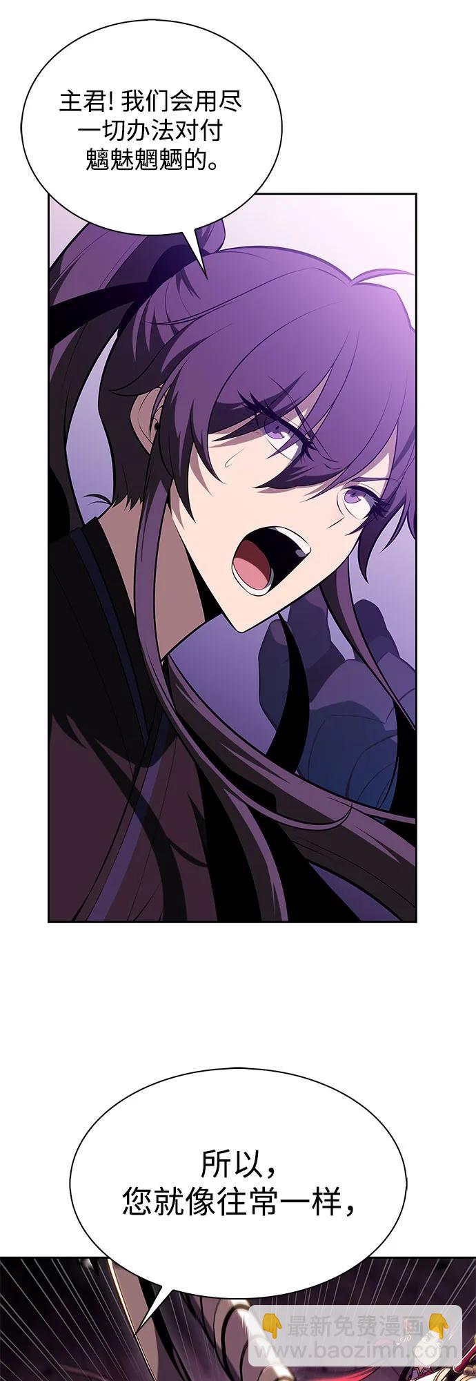 我獨自滿級新手 - [第176話] 夜叉(3)(1/2) - 7