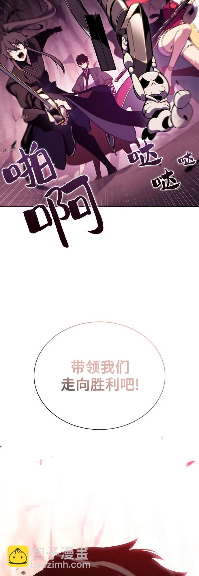 我獨自滿級新手 - [第176話] 夜叉(3)(1/2) - 8