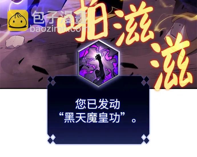 我獨自滿級新手 - [第176話] 夜叉(3)(1/2) - 2