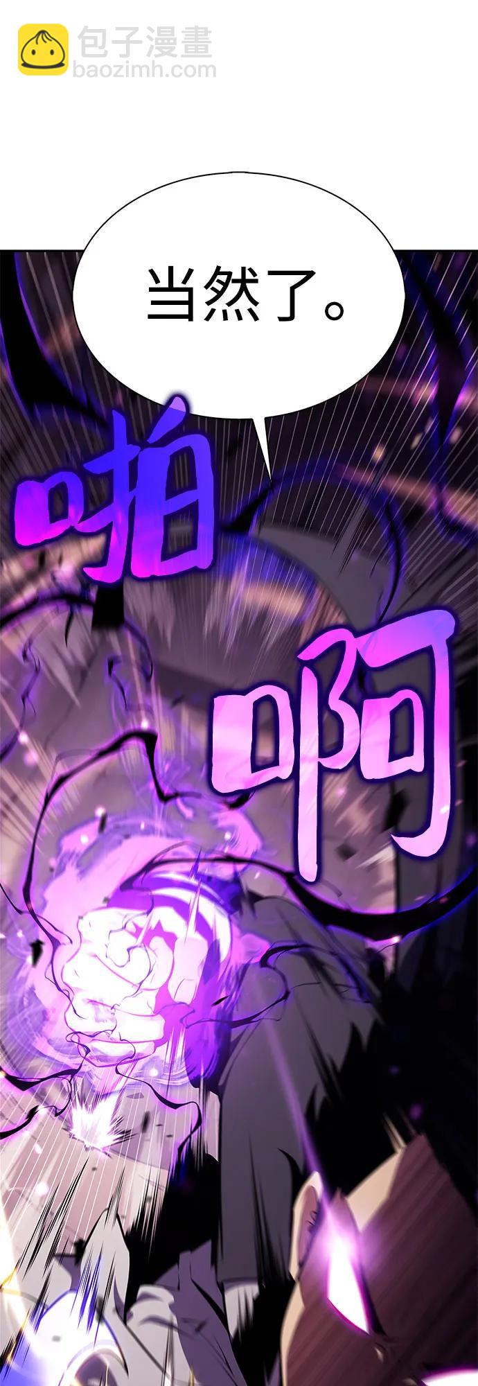 我獨自滿級新手 - [第176話] 夜叉(3)(1/2) - 3