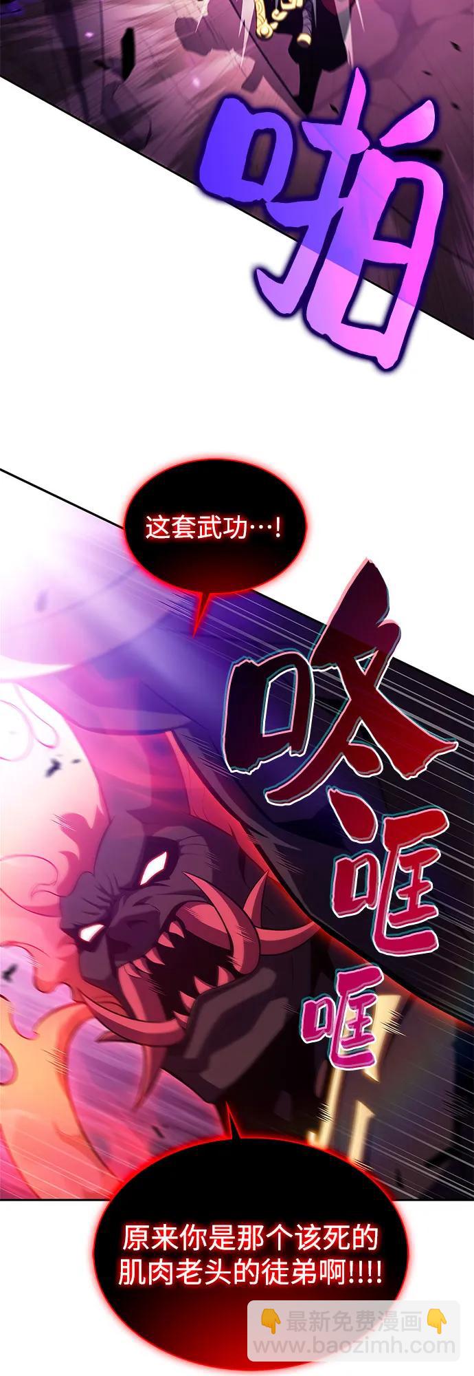 我獨自滿級新手 - [第176話] 夜叉(3)(1/2) - 6