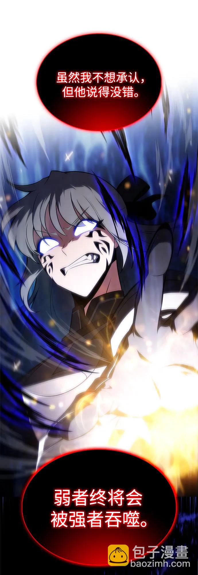 我獨自滿級新手 - [第176話] 夜叉(3)(2/2) - 6