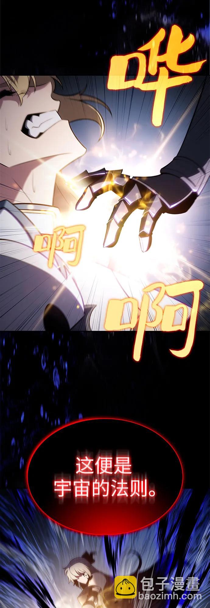 我獨自滿級新手 - [第176話] 夜叉(3)(2/2) - 1