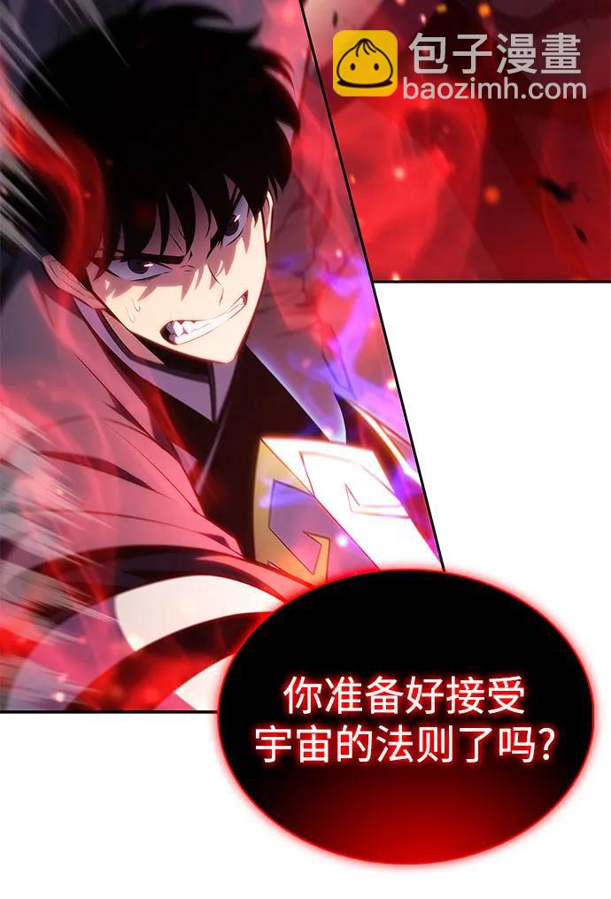 我獨自滿級新手 - [第176話] 夜叉(3)(2/2) - 3