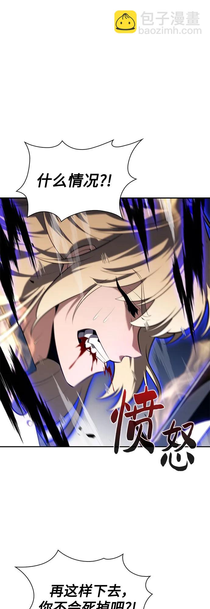 我獨自滿級新手 - [第176話] 夜叉(3)(2/2) - 4