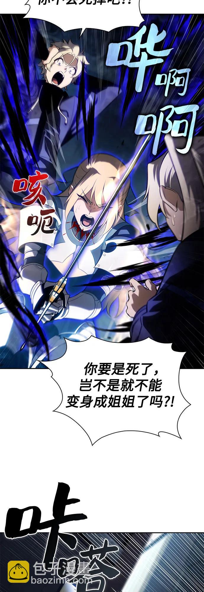 我獨自滿級新手 - [第176話] 夜叉(3)(2/2) - 5