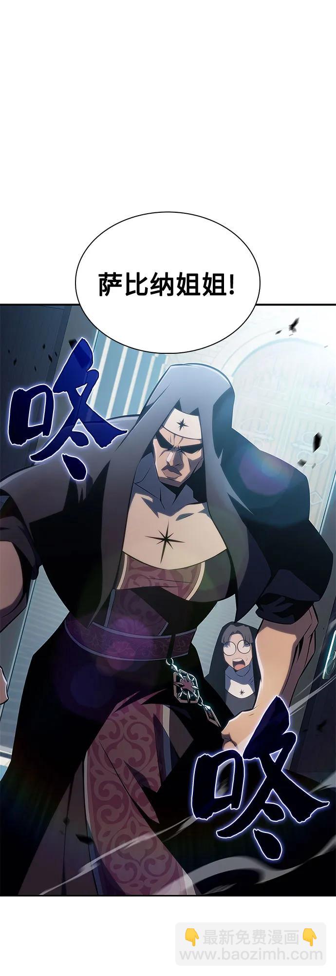 我獨自滿級新手 - [第176話] 夜叉(3)(2/2) - 1