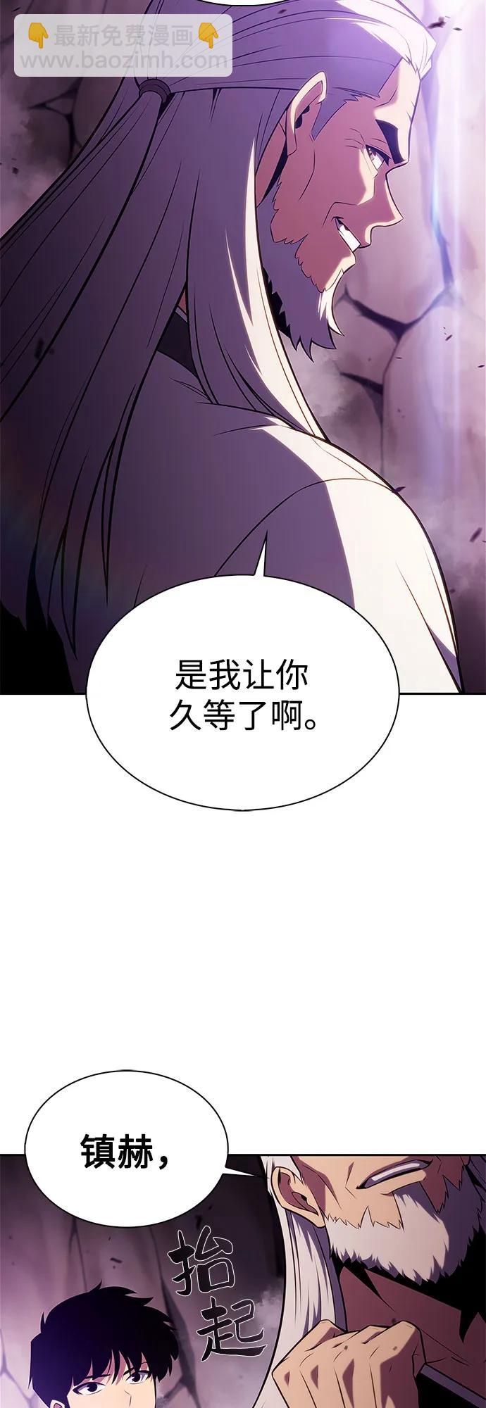 我獨自滿級新手 - [第176話] 夜叉(3)(2/2) - 6