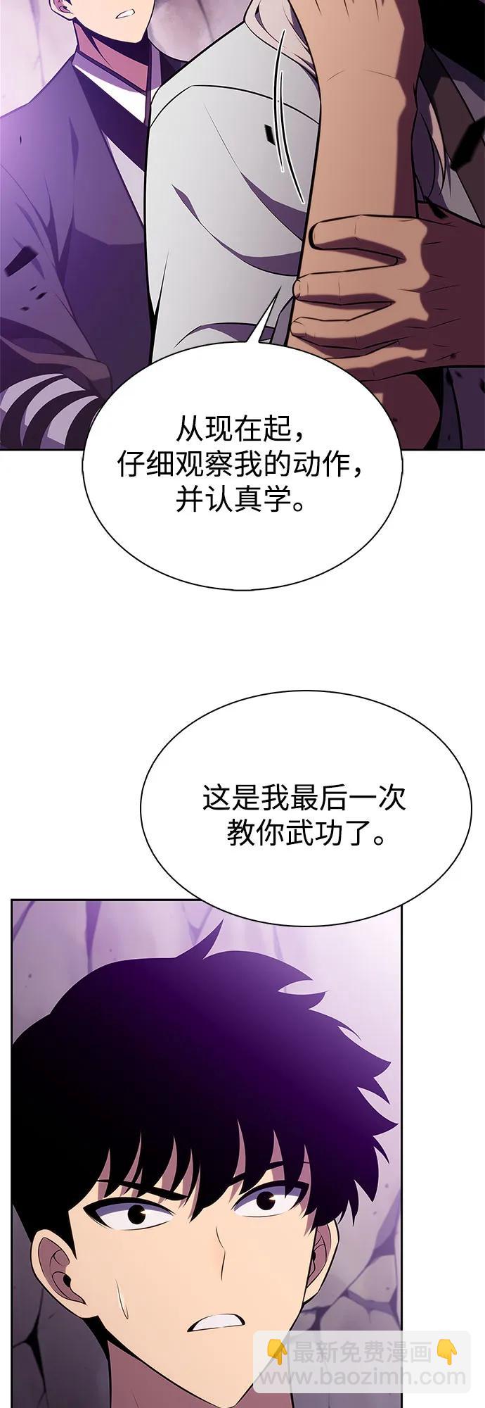 我獨自滿級新手 - [第176話] 夜叉(3)(2/2) - 1