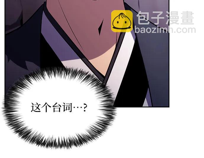 我獨自滿級新手 - [第176話] 夜叉(3)(2/2) - 2